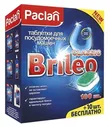 Paclan Classic таблетки для посудомоечной машины, 110 шт.