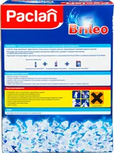 Соль Paclan Brileo специальная, 1кг