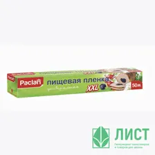 Пленка пищевая 29см х 50м XXL Paclan коробка (Ст.24)