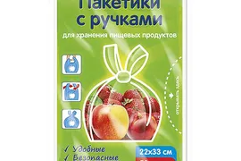 Пакеты для хранения продуктов Paclan с ручками 22*33 см 50 шт