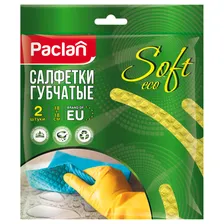 Салфетки для уборки Paclan "Practi", набор 2шт., губчатая, целлюлоза, 18*18см, европодвес 410164