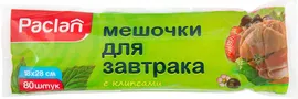 Мешочки для завтрака Paclan 80шт