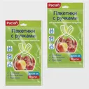 Пакеты для хранения продуктов Paclan с ручками 50 шт. 2 упаковки