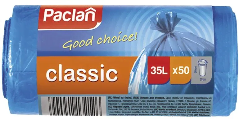 PACLAN Пакеты для мусора CLASSIC 35л 50 * 60см 50 шт