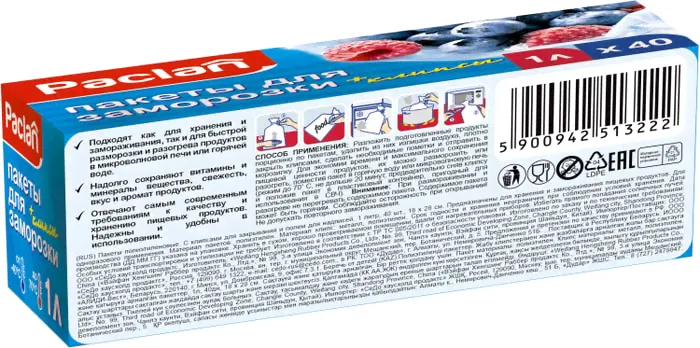 Пакеты Paclan для заморозки с клипсами 1л*40шт-0
