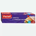 Пакеты с замком-застежкой Paclan 22х18см, 1л, 15шт.