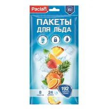 Пакет фасовочный д/льда Paclan, 8 шт/уп, 192 кубика 1621387 404180