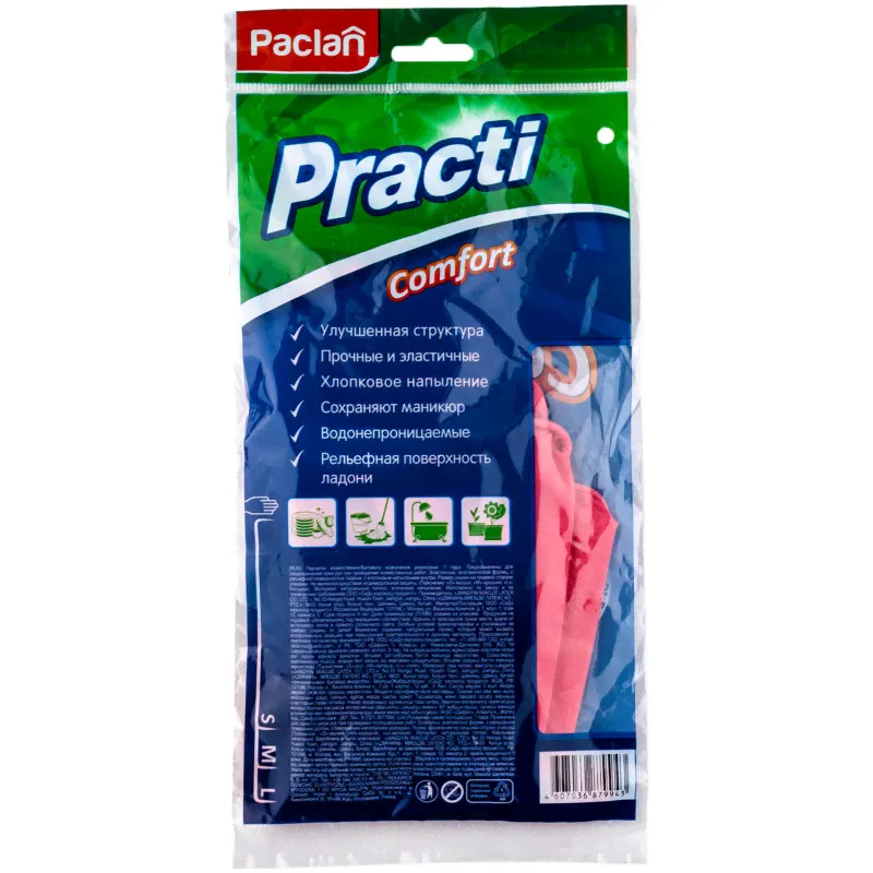 Перчатки Paclan Practi Comfort резиновые