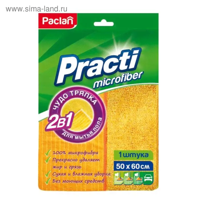 Тряпка для пола из микрофибры PACLAN PRACTI MICRO, 50х60 см, 1 шт