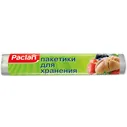Пакеты Paclan для хранения еды 24х36см, 100шт