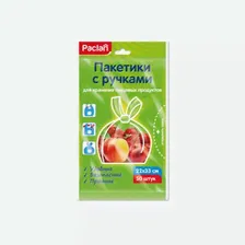 Пакеты для продуктов Paclan с ручками 22х33см 50шт