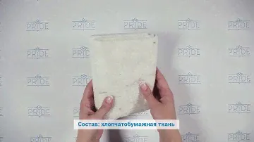 Салфетка для пола  Прайд