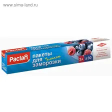 Пакеты для заморозки PACLAN, 3 л, 25 х 32 см, 30 шт., в упаковке