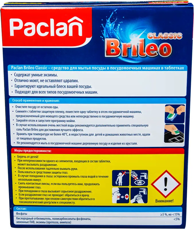 Таблетки Paclan Brileo Classic, 80шт
