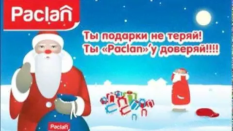 ПОЗДРАВЛЕНИЕ С НОВЫМ 2014 ГОДОМ!