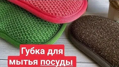 супер ГУБКА ДЛЯ МЫТЬЯ ПОСУДЫ