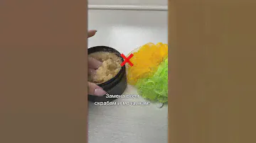 Лучшая ЗАМЕНА всем СКРАБАМ и МОЧАЛКАМ!😱 пилинг-рукавица, артикул вб: 154347673