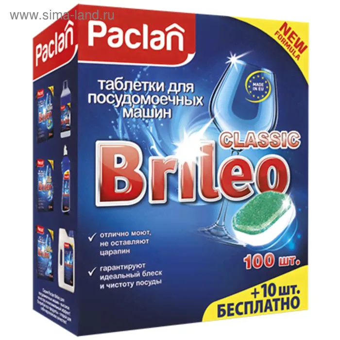 Таблетки для посудомоечных машин Paclan Classic, 110 шт.