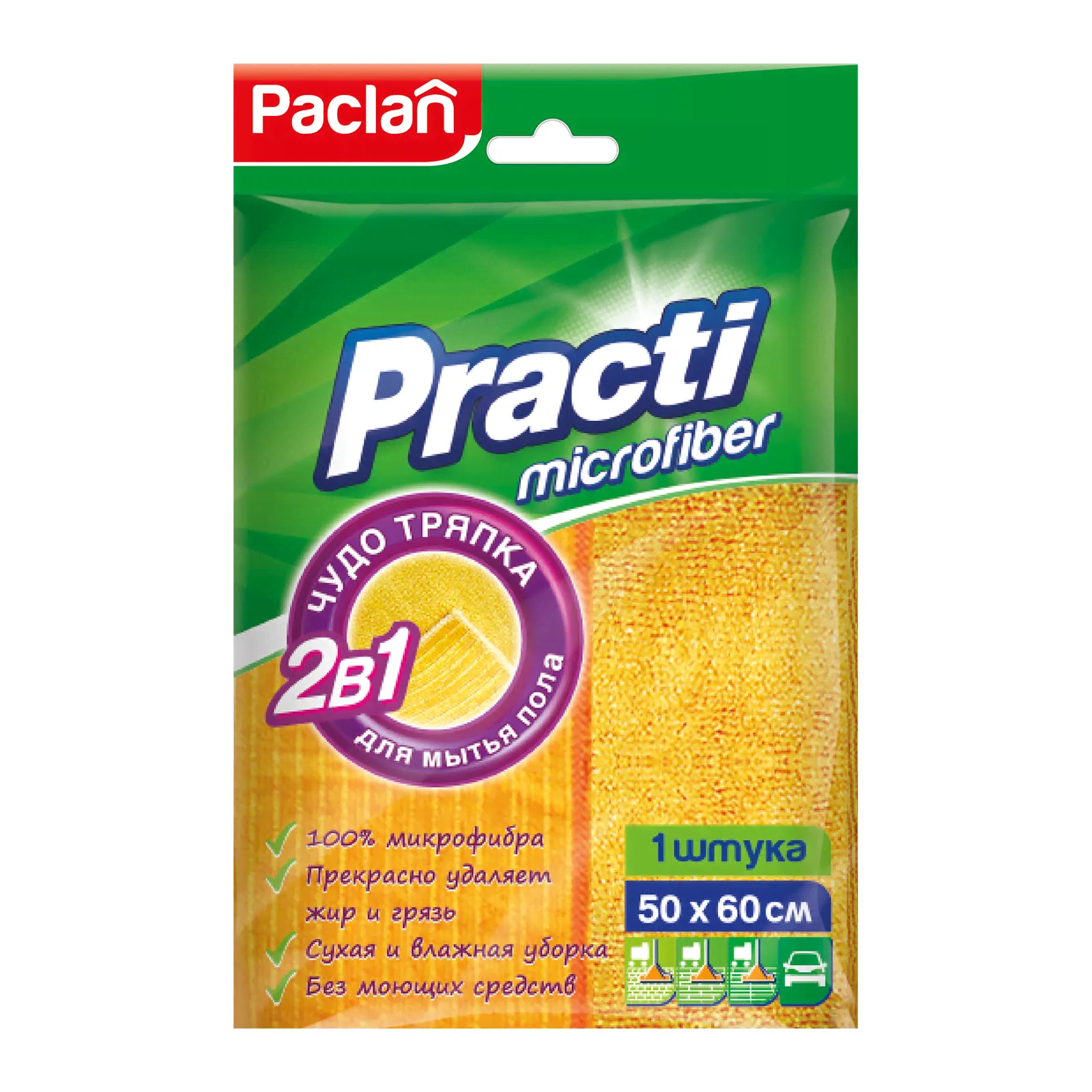 Тряпка для пола Paclan Practi Micro из микрофибры 50х60см 1 шт