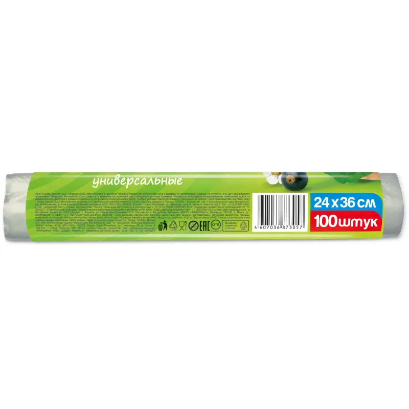 Пакеты Paclan для хранения еды 24х36см, 100шт-1
