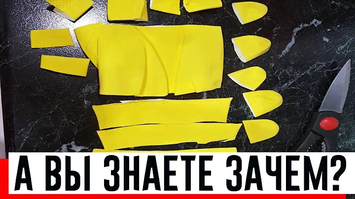 Зачем я разрезаю на части старые (рваные) резиновые перчатки!