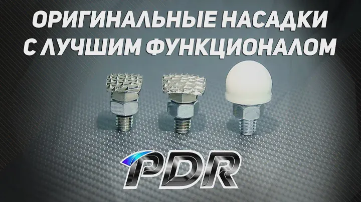 Оригинальные насадки с лучшим функционалом