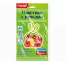 Пакеты фасовочные Paclan с ручками 22 х 33 см 50 шт