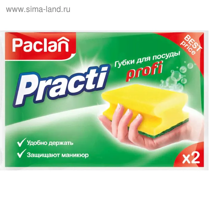 Губки для мытья посуды PACLAN PRACTI PROFI, 2 шт