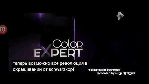 schwarzkopf color expert 2017 реклама