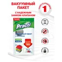 Пакет Paclan Practi вакуумный с клапаном, 50х60см