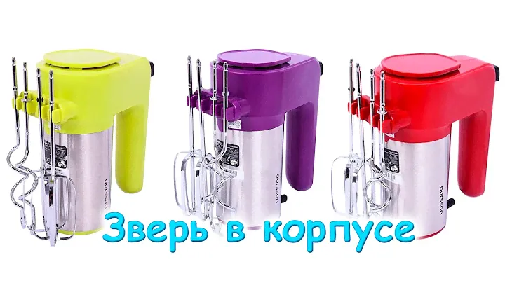 Миксер Oursson hm4001 - обзор и тестирование