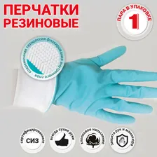 Перчатки Paclan Extra Dry, размер S