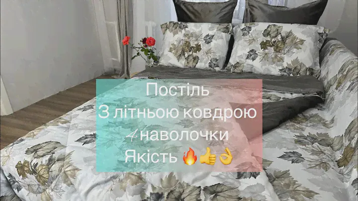 Постільна білизна з літньою ковдрою постіль велюр Фланель чотири наволочки