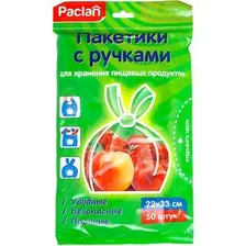 PACLAN Пакеты с ручками для хранения пищевых продуктов 22*33см, 50шт/30 404025