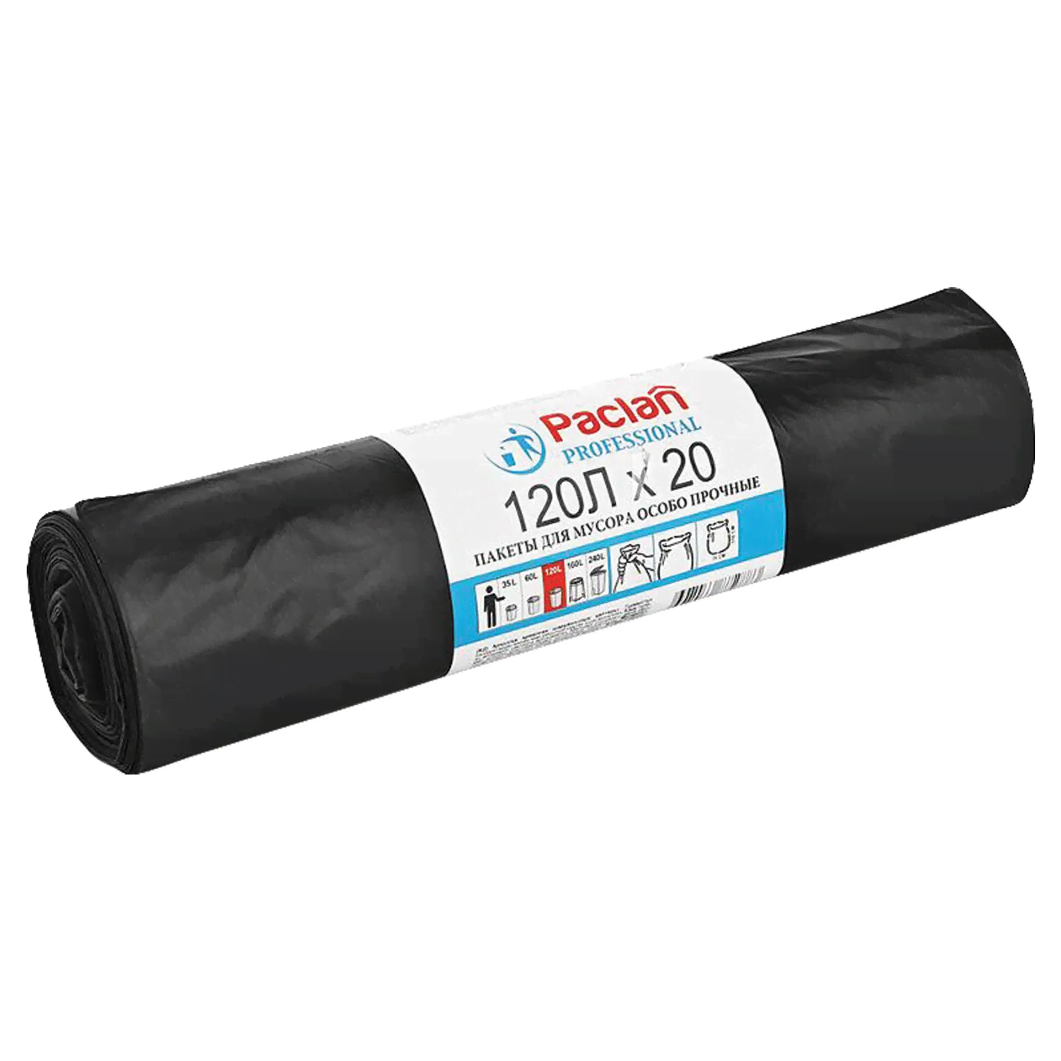 Мешки для мусора PACLAN 120 л, 20 шт