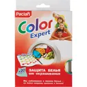 Салфетки для защиты белья от окрашивания Paclan Color Expert 63 г (20 салфеток в упаковке)