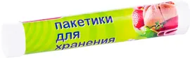 Пакеты для хранения Paclan 100шт