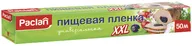 Paclan Плёнка XXL из PVC 50 м х 29 см