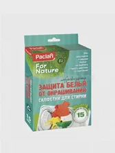 Paclan For Nature Салфетки для защиты белья от окрашивания 15 шт./упак.