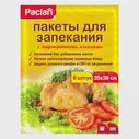 Paclan Пакеты для запекания 35 х 38 см. 6 шт/упак.
