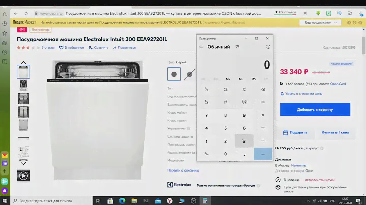 Посудомоечная машина Electrolux Intuit 300 EEA927201L 1