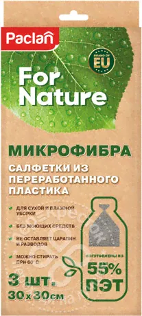 Салфетки Paclan for Nature 30*30см 3шт-0