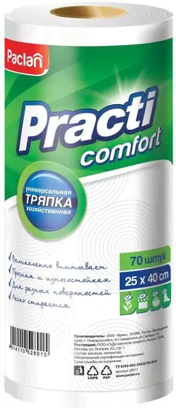 PACLAN Тряпка универсальная COMFORT рулон 70шт