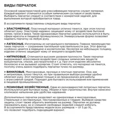 Перчатки хозяйственные Paclan Extra Protection неопреновые черные р L