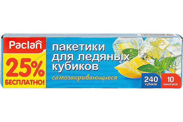 Пакетики для льда Paclan в коробке 10 шт