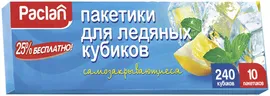Paclan ПАКЕТИКИ ДЛЯ ПРИГОТОВЛЕНИЯ ЛЕДЯНЫХ КУБИКОВ 10Х24 ШТ
