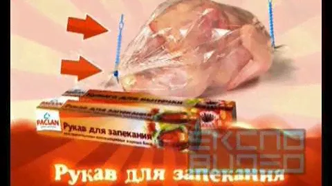 Рукав для запекания Паклан
