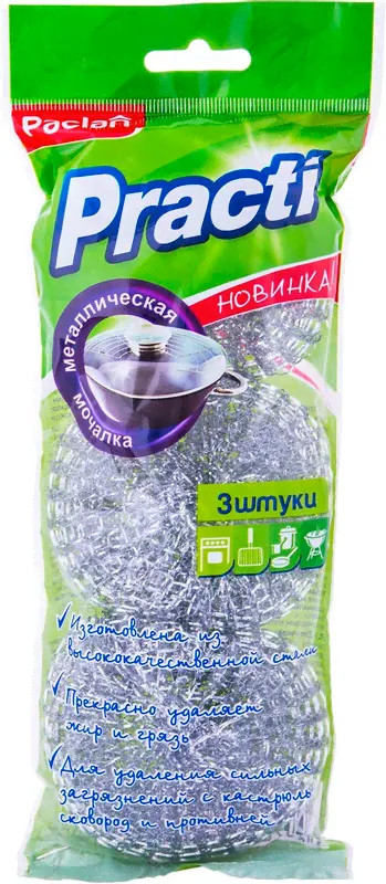 Мочалка Paclan Practi хозяйственная металическая, 3шт