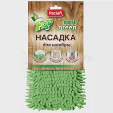 Paclan Green MOP Soft Сменная насадка шенилл на швабру