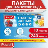 Пакеты для заморозки льда кубики, 240 кубиков, Paclan